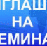 Практические вопросы участия в регламентируемых закупках - Администрация г.Усть-Лабинска