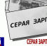 Памятка о негативных последствиях неформальной занятости и получения «серой» заработной платы - Администрация г. Усть-Лабинска