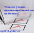 Предпринимателей Усть-Лабинского района приглашают к участию в опросе - Усть-Лабинский район