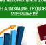 О последствиях неформальной занятости и «серой» зарплаты - Усть-Лабинский район
