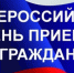 Начальник полиции Усть-Лабинского района проведёт приём граждан - Усть-Лабинский район