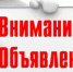 Объявление ОМВД Усть-Лабинского района для выпускников школ - Усть-Лабинский район