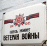 Сотрудники городской администрации поздравили ветеранов с наступающим Новым годом - Администрация г. Усть-Лабинска
