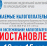 Приём налоговых платежей приостановлен до 15 мая 2020 года - Администрация г. Усть-Лабинска
