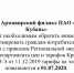 Рост тарифов на электроэнергию - Администрация г. Усть-Лабинска