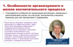 ПРОГРАММА ВОСПИТАНИЯ