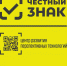 Телефоны сотрудников системы мониторинга товаров обязательной подлежащих маркировке - Администрация г. Усть-Лабинска