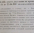 Скандал с управляющими компаниями в Усть-Лабинске продолжается - UstLabInfo.Ru
