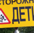 Сотрудникии ГИБДД проводят профилактическую акцию "Декада детской  дорожной безопасности" - Отдел МВД России по Усть-Лабинскому району