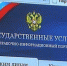 В Усть-Лабинском районе полицейские провели акцию «Госуслуги – это просто!» - Отдел МВД России по Усть-Лабинскому району