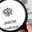 Отдел по вопросам миграции ОМВД России по Усть-Лабинскому району информирует: - Отдел МВД России по Усть-Лабинскому району