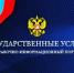 Госуслуги в электронном виде – это просто! - Отдел МВД России по Усть-Лабинскому району
