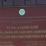 Усть-Лабинский депутат передал новогодние подарки детям из социально-реабилитационного центра - UstLabInfo.Ru