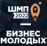 Школа молодого предпринимателя. Бизнес молодых. 2022 - Администрация г. Усть-Лабинска