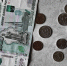 Почти половина россиян хотели бы тратить на пенсии от 40 до 50 тысяч рублей в месяц - UstLabInfo.Ru