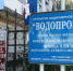 "Водопровод" приглашает на работу - UstLabInfo.Ru