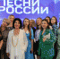 Концертом в Усть-Лабинске открыла Надежда Бабкина Всероссийский благотворительный марафон «Песни России - 2023» - UstLabInfo.Ru