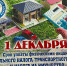 С 10 сентября начнётся ежегодная рассылка налоговых уведомлений. - UstLabInfo.Ru