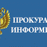 В прокуратуре района будет проводиться прием предпринимателей - Администрация г. Усть-Лабинска