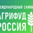 На Кубани пройдёт второй Международный саммит «АгриФуд Россия» - UstLabInfo.Ru