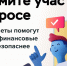 Банк России приглашает - Администрация г. Усть-Лабинска