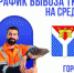 График вывоза ТКО на среду - Администрация г. Усть-Лабинска