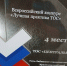 ТОС «Центральный» Усть-Лабинского городского поселения вошёл в пятёрку лидеров конкурса «Лучшая практика ТОС». - Администрация г. Усть-Лабинска