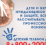 Для помощи детям и их родителям - UstLabInfo.Ru