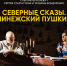 «Александровская крепость» приглашает.. - Администрация г. Усть-Лабинска