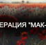 Стартовал 1 этап ежегодной оперативно-профилактической операции «Мак». - Администрация г. Усть-Лабинска