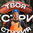 Стихия и экстрим: что общего? - UstLabInfo.Ru