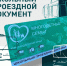 Школьники Кубани смогут ездить бесплатно - UstLabInfo.Ru