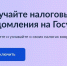 Налоговое уведомление можно получить на портале Госуслуг - Администрация г. Усть-Лабинска