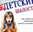 Информация для населения - Администрация г. Усть-Лабинска