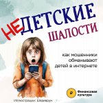 Информация для населения
