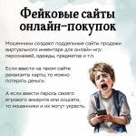 Информация для населения