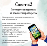 Информация для населения