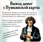 Информация для населения