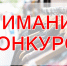 Информация о проведении конкурсов «Лучшее предприятие розничной торговли Краснодарского края 2024 года» и «Лучшая ярмарка Краснодарского края 2024 года» - Администрация г. Усть-Лабинска