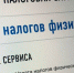Как совершить онлайн - платеж по имущественным налогам из личного кабинета - Администрация г. Усть-Лабинска