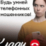 Клади трубку! - Администрация г. Усть-Лабинска