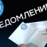 Регистрация в Личном кабинете на сайте ФНС России - Администрация г. Усть-Лабинска