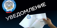 Регистрация в Личном кабинете на сайте ФНС России - Администрация г. Усть-Лабинска