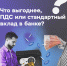 Что выгоднее, ПДС или стандартный вклад в банке? - Администрация г. Усть-Лабинска