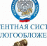 Патентная система налогообложения - Администрация г. Усть-Лабинска