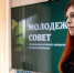 Анастасия Прасолова, председатель Молодёжного совета - UstLabInfo.Ru