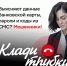 Выясняют данные банковской карты, пароли и коды из СМС? Клади трубку! - Администрация г. Усть-Лабинска