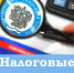 Наличие льгот по имущественным налогам. - Администрация г. Усть-Лабинска