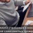 Уплата страховых взносов для самозанятых граждан является добровольной - Администрация г. Усть-Лабинска
