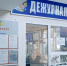 Дежурная часть полиции - UstLabInfo.Ru